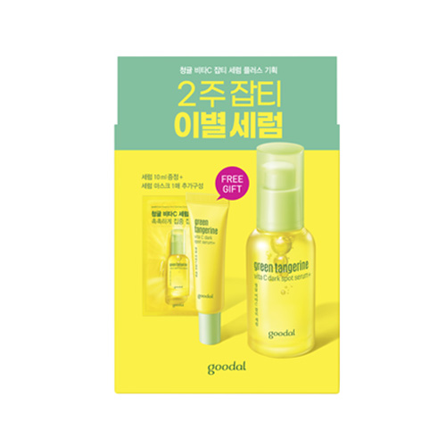 [Goodal] *renewal* Green Tangrine Vita C Dark Spot Serum Set ...