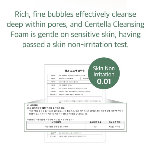 [MIXSOON] Centella Cleansing Foam 150ml