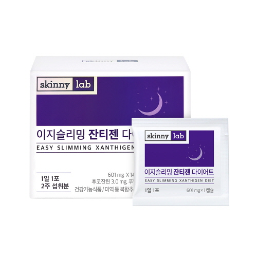 [skinny lab] Easy Slimming Xanthigen (14 sachet/ 2 weeks supply)