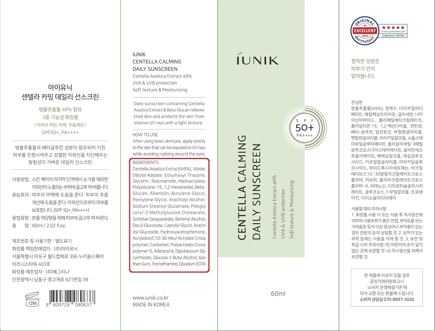 [iUNIK]Centella Calming Daily Sunscreen 60ml