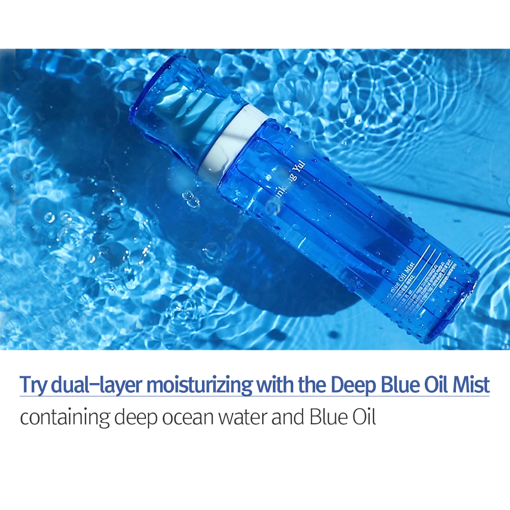 [Pyunkang Yul]Deep Blue Oil Mist 100ml