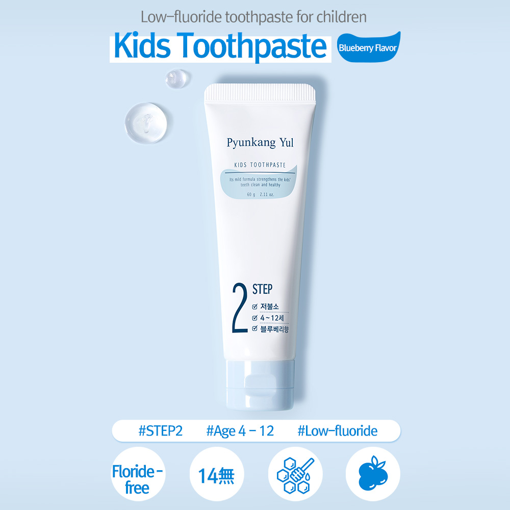 [Pyunkang Yul] (2EA) Kids Toothpaste Blueberry