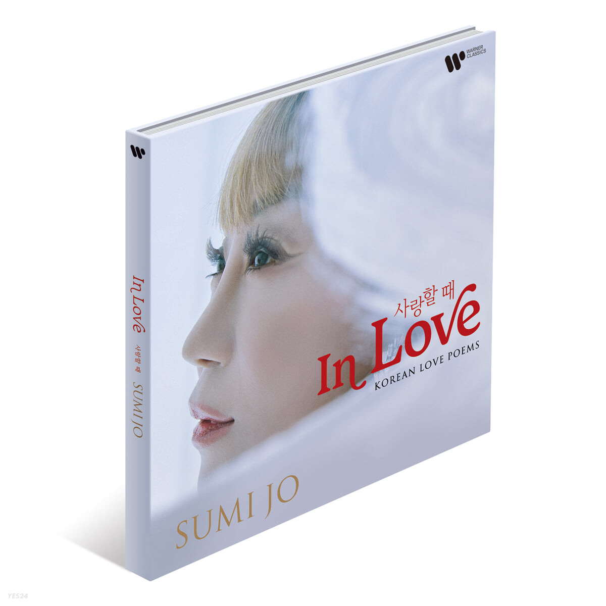 [K-POP] Sumi Jo - 사랑할 때 (in LOVE)