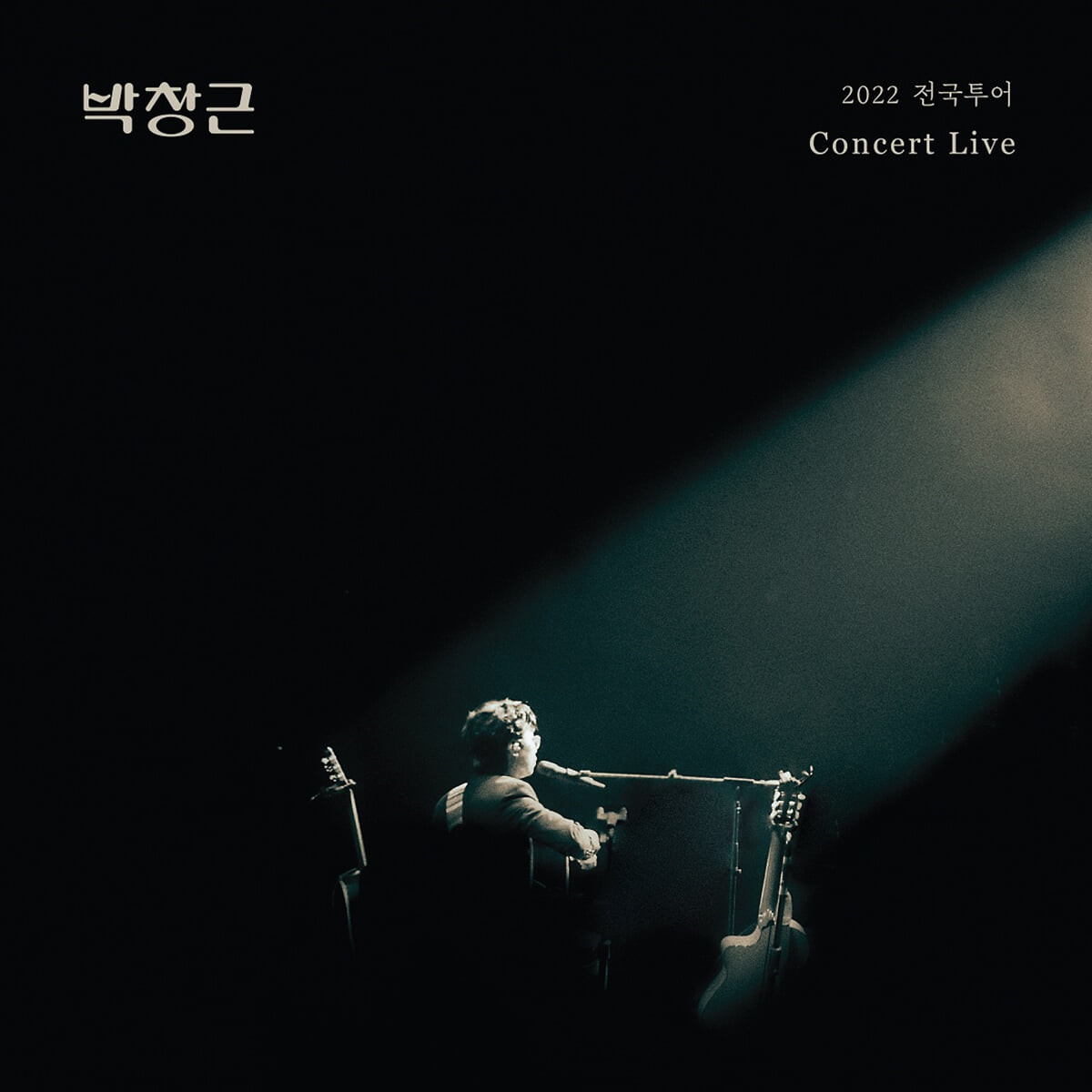 [K-POP] PARK CHANG GEUN - 2022 Nationwide Tour Concert Live Album (2CD)