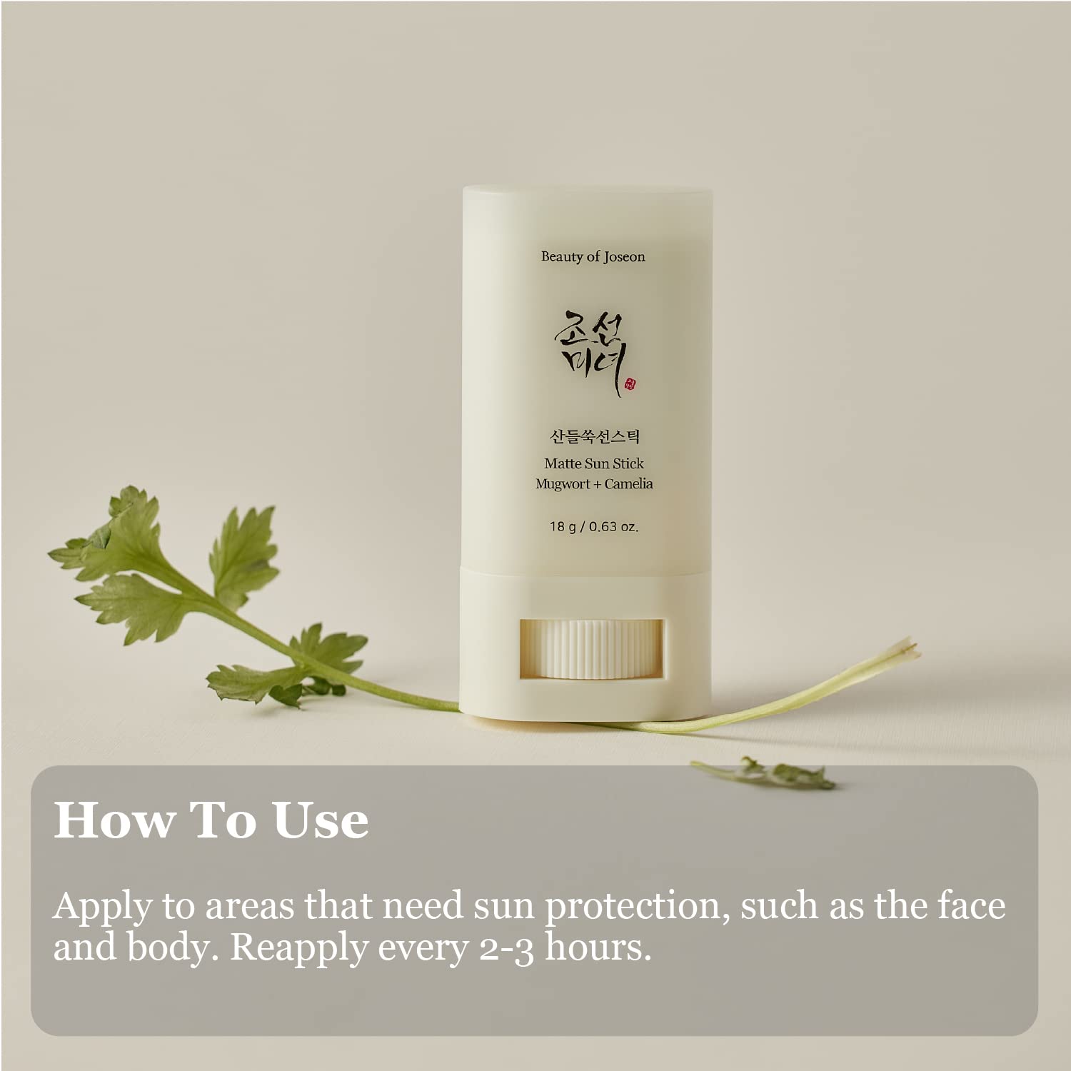 [Beauty of Joseon] Matte Sun Stick : Mugwort + Camelia