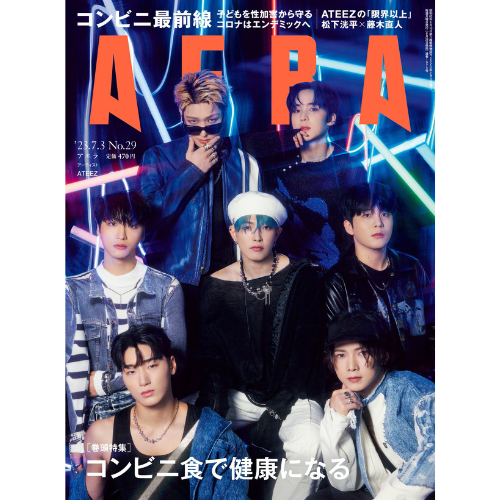 [K-POP] (JP) AERA 2023.06.26 x ATEEZ