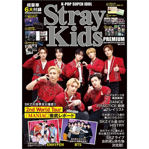 [K-POP] (JP) K-POP SUPER IDOL Stray Kids PREMIUM 2023.05