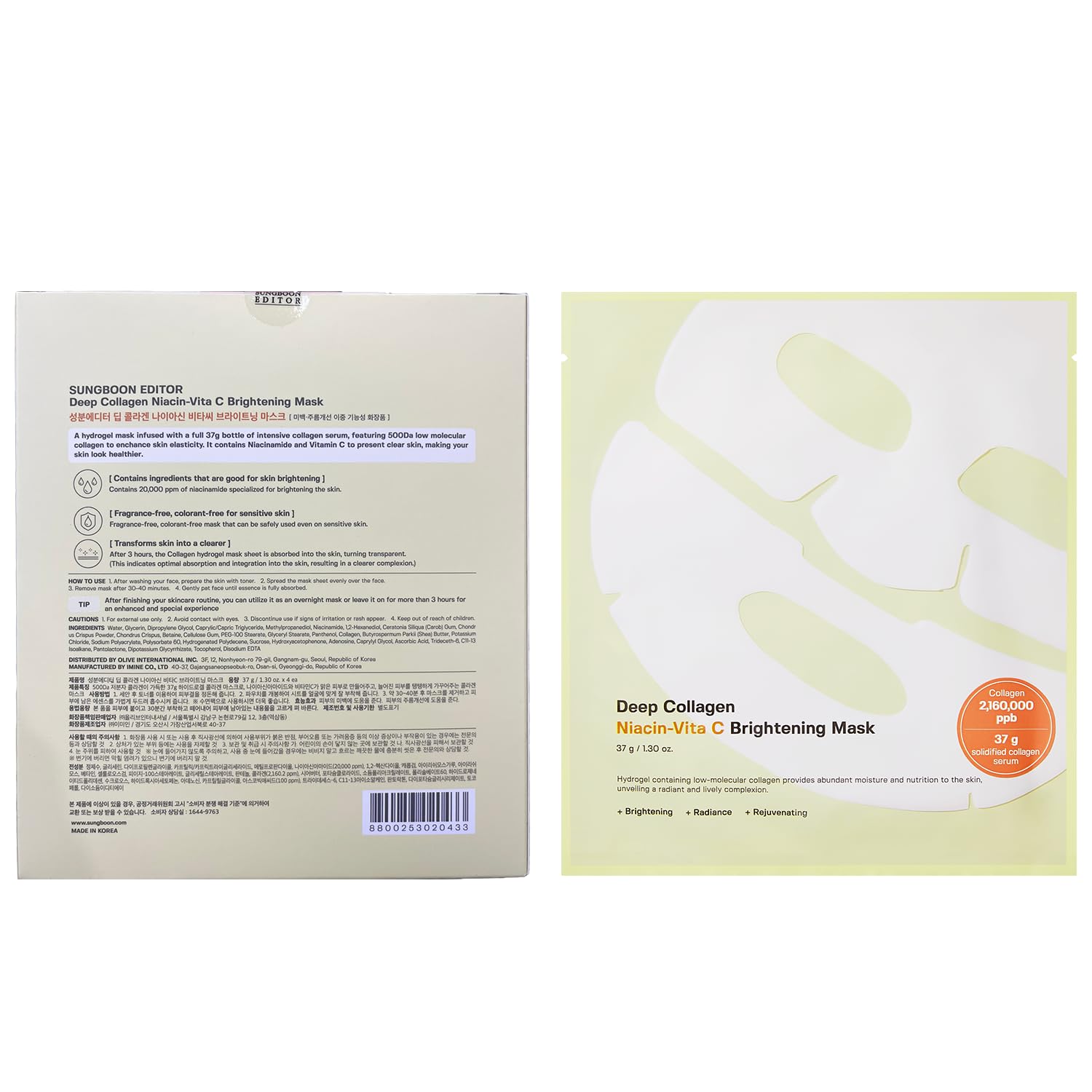 [SUNGBOON EDITOR] Deep Collagen Niacin Vita C Brightening Mask (4ea)