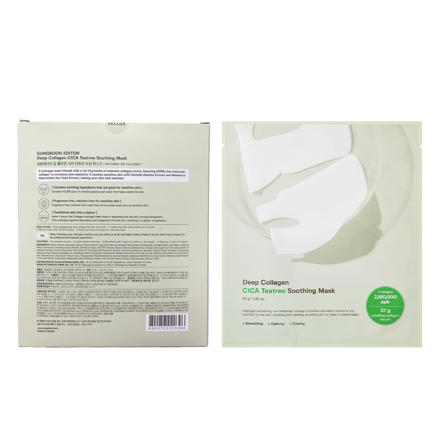 [SUNGBOON EDITOR] Deep Collagen Cica Teatree Soothing Mask (4ea)