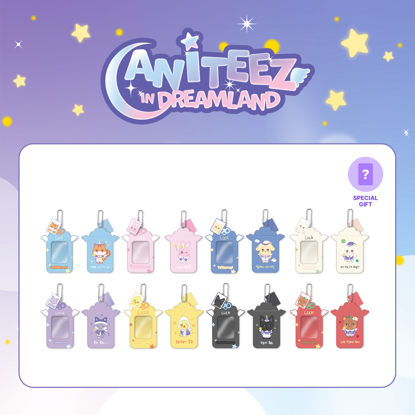 [K-POP] ATEEZ - OFFICIAL MD [ANITEEZ IN DREAMLAND] PVC 포토카드 홀더 (뿅밍)