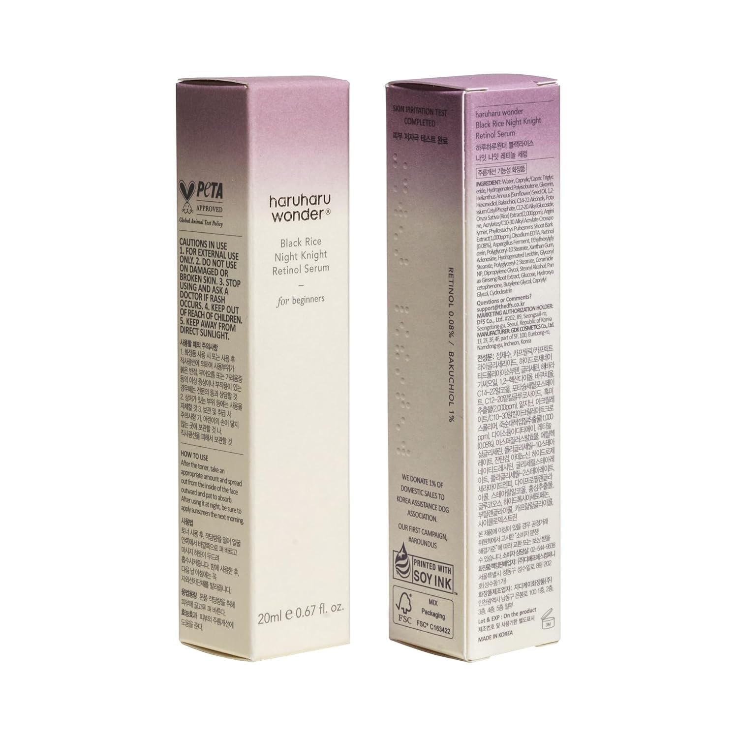 [haruharu wonder] Black Rice Night Knight Retinol Serum 20ml